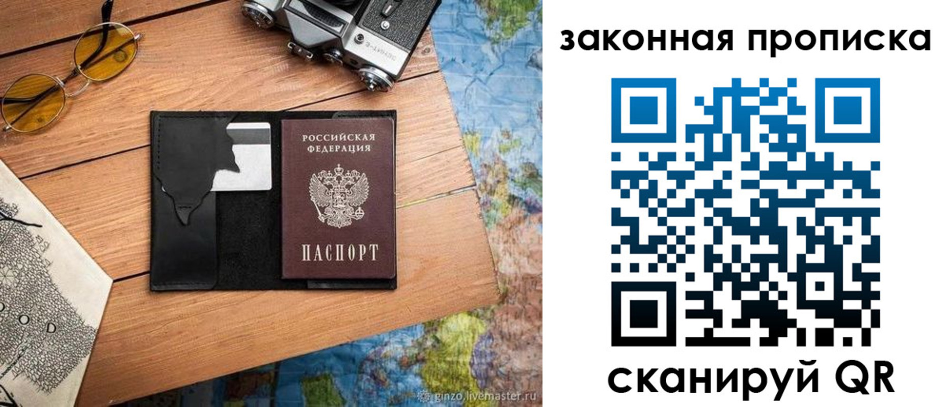прописка в Касли