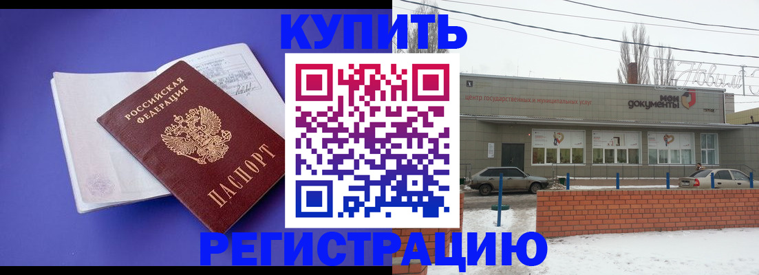 где прописаться в Касли