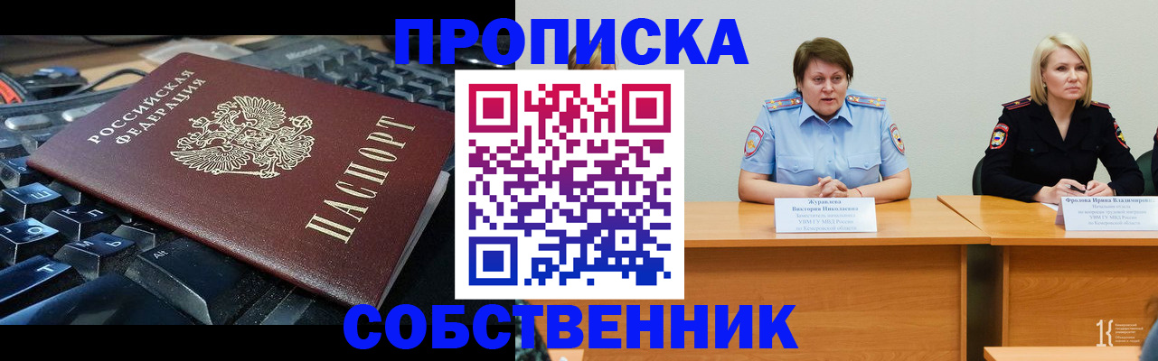 временная регистрация надежно в Касли
