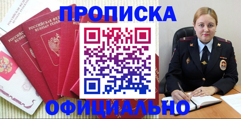 временная регистрация законно в Касли