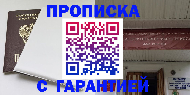где прописаться в Касли