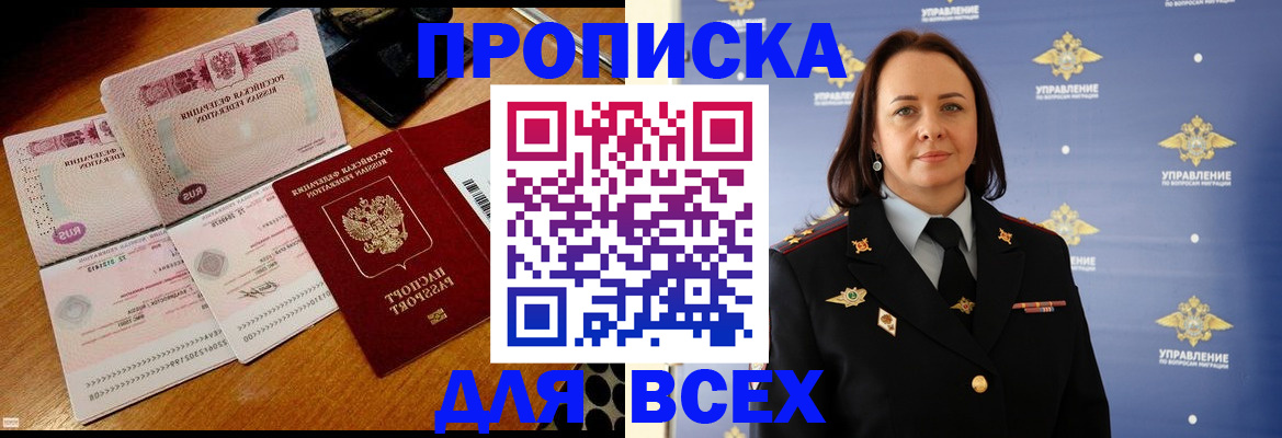 временная регистрация собственник в Касли